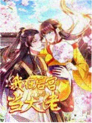 双男主综艺《同寝日记》海报